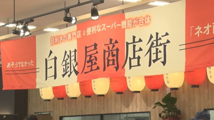 テーマは「ネオ商店街」各コーナーに「店主」配置　生き残りをかける地場スーパーの新戦略とは？　|　BSSニュース | BSS山陰放送