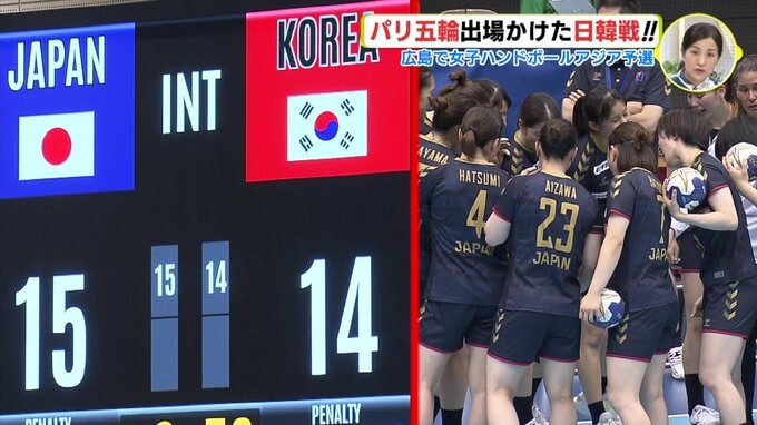 「あと１点の重み…」 日本 vs. 韓国　勝った国がパリ五輪出場　広島で女子ハンドボールアジア予選　|　RCC NEWS | 広島ニュース | RCC中国放送