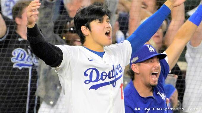 ドジャース25度目のリーグ優勝！大谷翔平は2安打1打点、世界一をかけてヤンキースと43年ぶりの対戦へ|TBS NEWS DIG