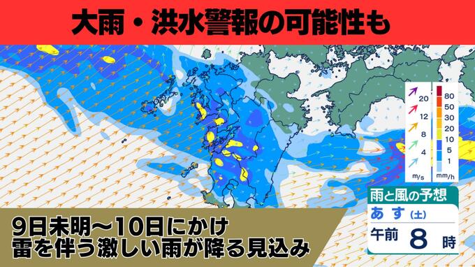 9日未明から10日にかけて雷を伴う激しい雨のおそれ　大雨と落雷及び突風に関する長崎県気象情報　|　長崎のニュース | 天気 | NBC長崎放送