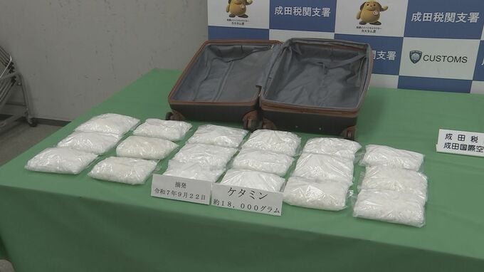 過去最多の押収量　麻薬の「ケタミン」を密輸でイギリス国籍の女2人を逮捕・起訴|TBS NEWS DIG