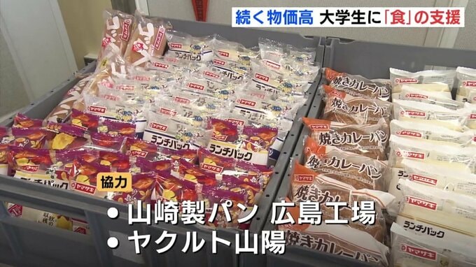 「朝ご飯を食べずに学校に」物価高おさまらず　学生に“食”の支援　2000円分の食券など無料支給　広島女学院大学　|　RCC NEWS | 広島ニュース | RCC中国放送