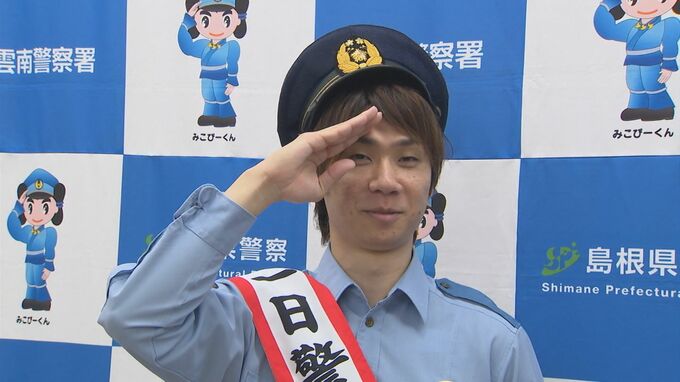 B1島根スサノオマジック・北川選手が一日警察署長に　署員への講演や市民への啓発活動も|TBS NEWS DIG