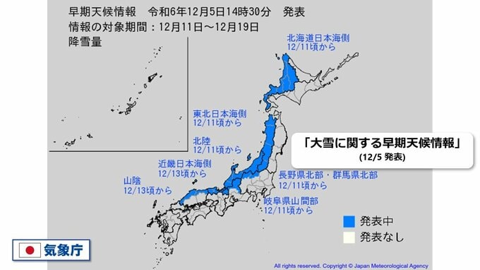 北・東・西日本の日本海側などに「大雪に関する早期天候情報」発表　気象庁　来週11日頃から平年の2～3倍以上の“まとまった雪”が降る可能性高い　西日本中心に年末にかけて「低温傾向」予想　一気に冬らしい寒さへ|TBS NEWS DIG