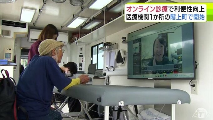 「オンライン診療」青森県階上町ではじまる　町内には医療機関は1か所のみ…　車の運転ができない人もおり利用者の反応は上々「すごく助かります」「安心だよ。歩くのも不自由だし」|TBS NEWS DIG