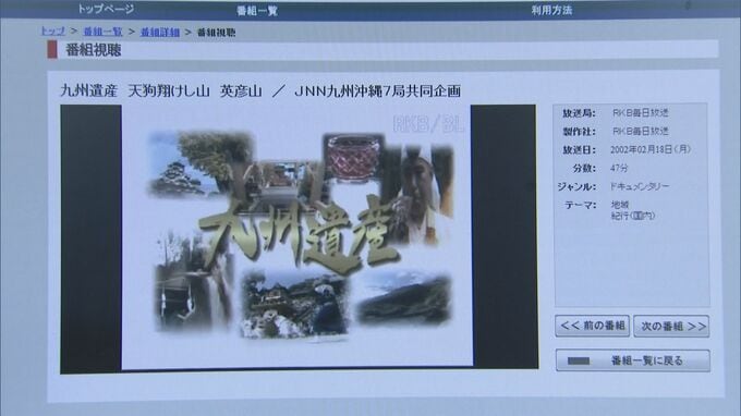 昔好きだったあの番組、ふと見たくなったら・・・北九州市の図書館で無料の視聴サービス開始　ドラマもバラエティーも　|　福岡のニュース｜RKB NEWS｜RKB毎日放送