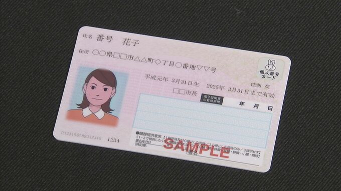 自分の写真に貼り換え “ニセのマイナカード” 携帯電話をだまし取ろうとしたか　48歳の男を詐欺未遂の容疑で逮捕　富山・砺波市　|　富山のニュース｜天気・防災｜チューリップテレビ