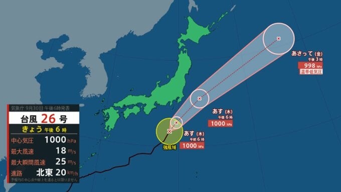 【台風情報】台風26号(スリゲ)は伊豆諸島に接近　今後は北東に進む見込み　進路予想、雨風シミュレーション、1週間の全国の天気予想を画像で見る|TBS NEWS DIG