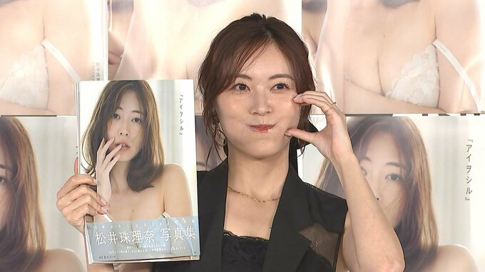 【松井珠理奈】結婚は30歳くらい？　独立を果たし “自分で人生の舵をとれるようになったので結婚も自分で決めたい” |TBS NEWS DIG