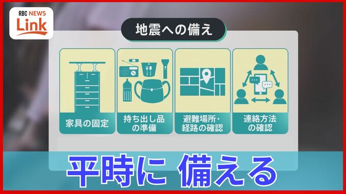 解除された「南海トラフ地震臨時情報（巨大地震注意）」 “巨大地震警戒”なら確率6.8％　備えの再点検を　|　沖縄のニュース｜RBC 琉球放送