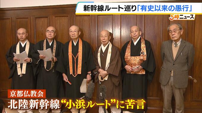 「有史以来の愚行だと」北陸新幹線の『小浜ルート』に苦言　約５万１０００筆の署名集め市長に反対の意向示す|TBS NEWS DIG