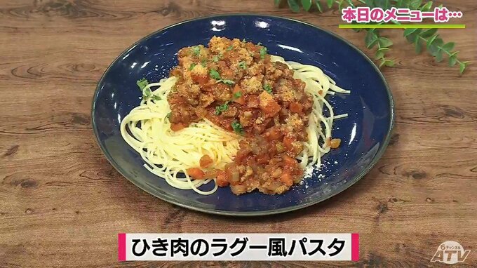 オレンジジュースで味に深みをプラス！「ひき肉のラグー風パスタ」【わっちtheキッチン】豚ひき肉・麺料理レシピ|TBS NEWS DIG