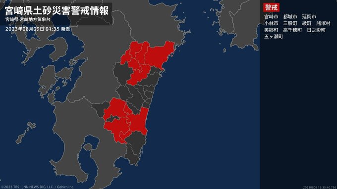 【土砂災害警戒情報】宮崎県・延岡市、高千穂町、五ヶ瀬町に発表　|　MRTニュース ｜ ＭＲＴ宮崎放送
