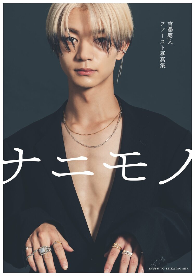 虚像と実像 無限の終わり 吉澤要人生写真付き img_e10ca92a47105fcdfd96d4a27c