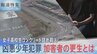 女子高校生コンクリート詰め殺人 義兄が語った加害者のその後、凶悪少年犯罪 加害者たちの更生とは【報道特集】|TBS NEWS DIG