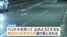 警察官を約20m引きずり…交通違反疑いの車が急発進　兵庫県警の巡査部長がハンドル持ち制止も振り落とされ重傷　殺人未遂などの容疑で行方追う 大阪・西淀川区　|　MBSニュース | 関西の最新ニュースを分かりやすく。