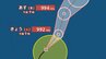 【台風情報】最大瞬間風速35m/s、 992hPa「台風16号（ペイロー）」南鳥島近海を東北東へ...今後の進路は？20日(木)までの雨・風シミュレーション【気象庁11日午前10時20分発表】　|　岡山・香川のニュース | 天気 | RSK山陽放送