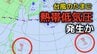【台風のたまご】新たな「熱帯低気圧」が28日までに発生、さらに29日までにもうひとつ発生か　日本への影響、進路は？今後の「台風情報」に注意　7月7日（火）までの雨・風シミュレーション【気象庁 27日最新天気図】　|　岡山・香川のニュース | 天気 | RSK山陽放送