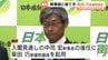 「政権与党のただ中で働かせていただく」維新幹事長・柴田巧参議院議員とは　富山・小矢部市出身のベテラン議員　豊富な政治経験に藤田共同代表も期待　|　富山のニュース｜天気・防災｜チューリップテレビ