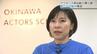 「平成の音楽」を彩ったアクターズスクールも2000年代に低迷… 　再始動を決意した創設者の娘の背中を押したのは三浦大知とISSA　新しい才能を沖縄から再び世界へ　|　沖縄のニュース｜RBC 琉球放送