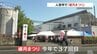 人吉市で「繊月まつり」　俳優・宇梶剛士さんも登場　熊本　|　熊本のニュース｜RKK NEWS｜RKK熊本放送