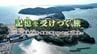 瀬戸内市が制作した「ハンセン病をテーマにした動画」人権啓発資料法務大臣表彰の最優秀賞を受賞【岡山】　|　岡山・香川のニュース | 天気 | RSK山陽放送