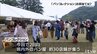  「パンコレクション」に県内外30店舗  ８０００人で大盛況　|　愛媛のニュース - Nスタえひめ｜あいテレビは6チャンネル