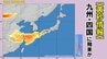【黄砂情報】29～30日は日本列島に飛来か　29日は九州・四国の広範囲に…31日までの黄砂シミュレーション　黄砂を上空から見たデータで確認　気象庁発表　今後の全国の天気を画像で　|　山形のニュース│TUYテレビユー山形