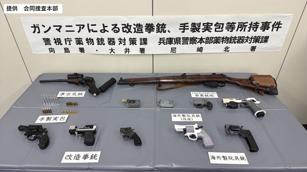 インターネットで購入して改造」・・・殺傷能力あるおもちゃの拳銃所持