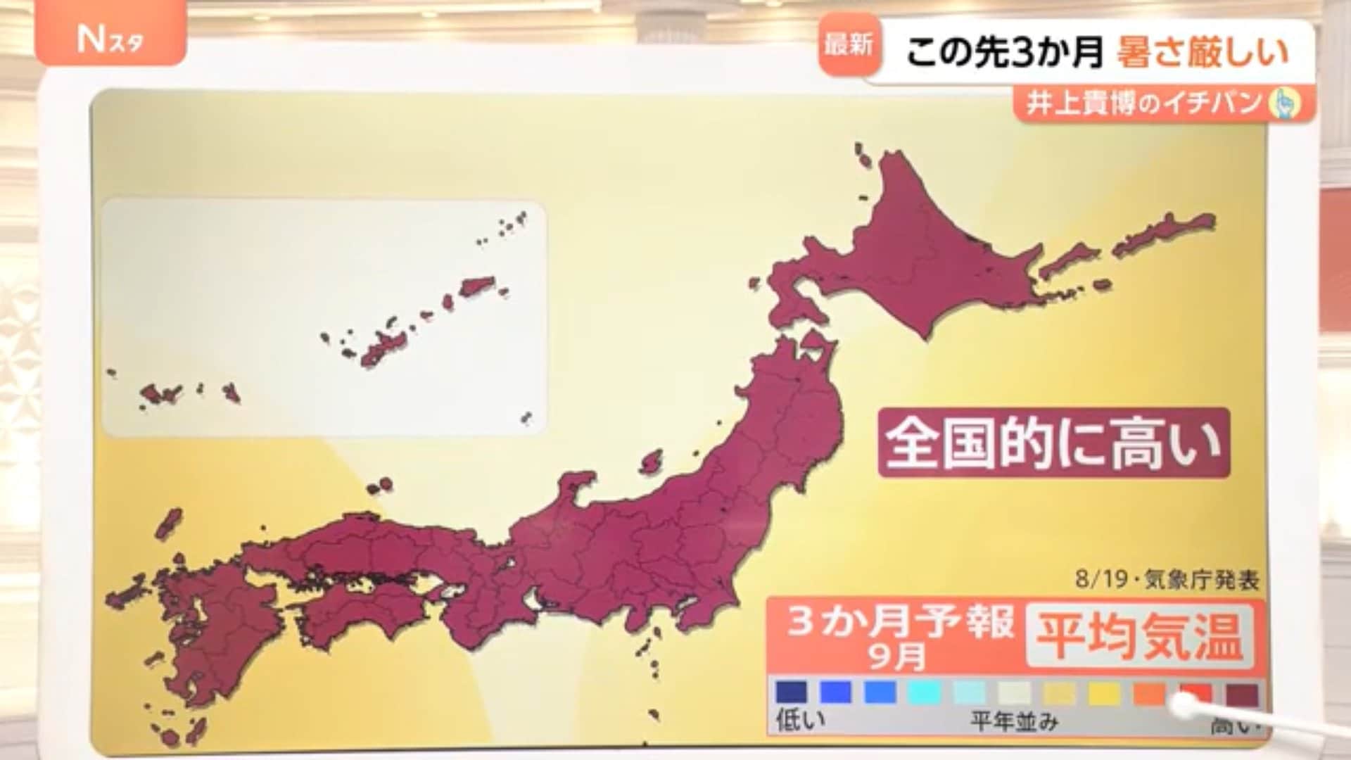 蒸し暑さ いつまで