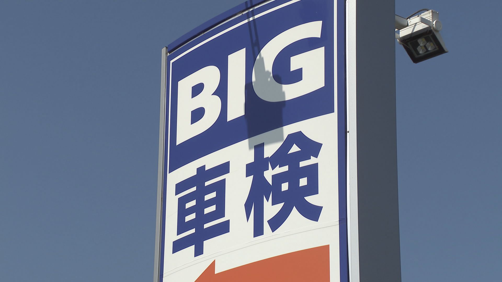 ビッグモーター街路樹枯れた問題「実行者が特定されれば損害賠償請求」名古屋市の河村たかし市長