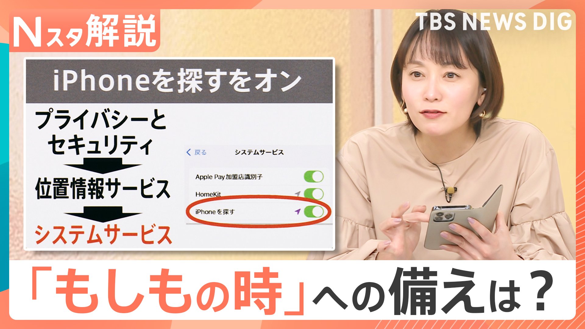 スマホが命を救う！衝撃を感知すると119番 “誤通報”には注意 便利な