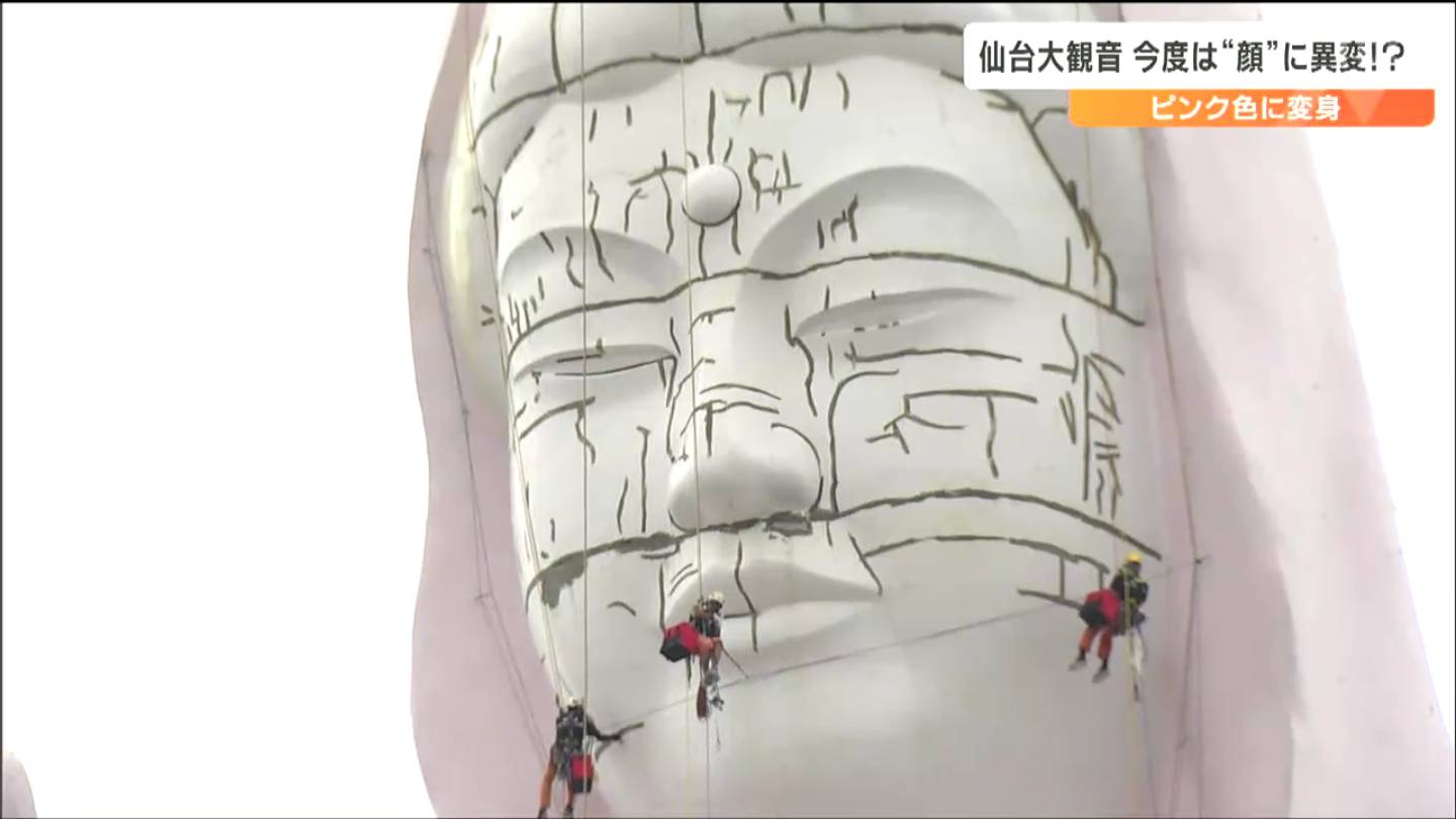 霊視を何回してもピンピンしてるこうのすけも同じ種類の持ってる大人白天珠さま！ ラスボス”ピンク色になった巨大大観音が今度は「顔がひびだらけ」その