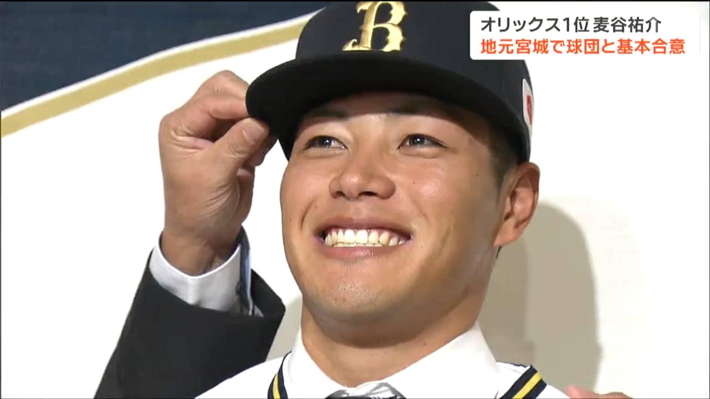 どんな結果が出ても一喜一憂せずにひた向きに全力プレーを」オリックス