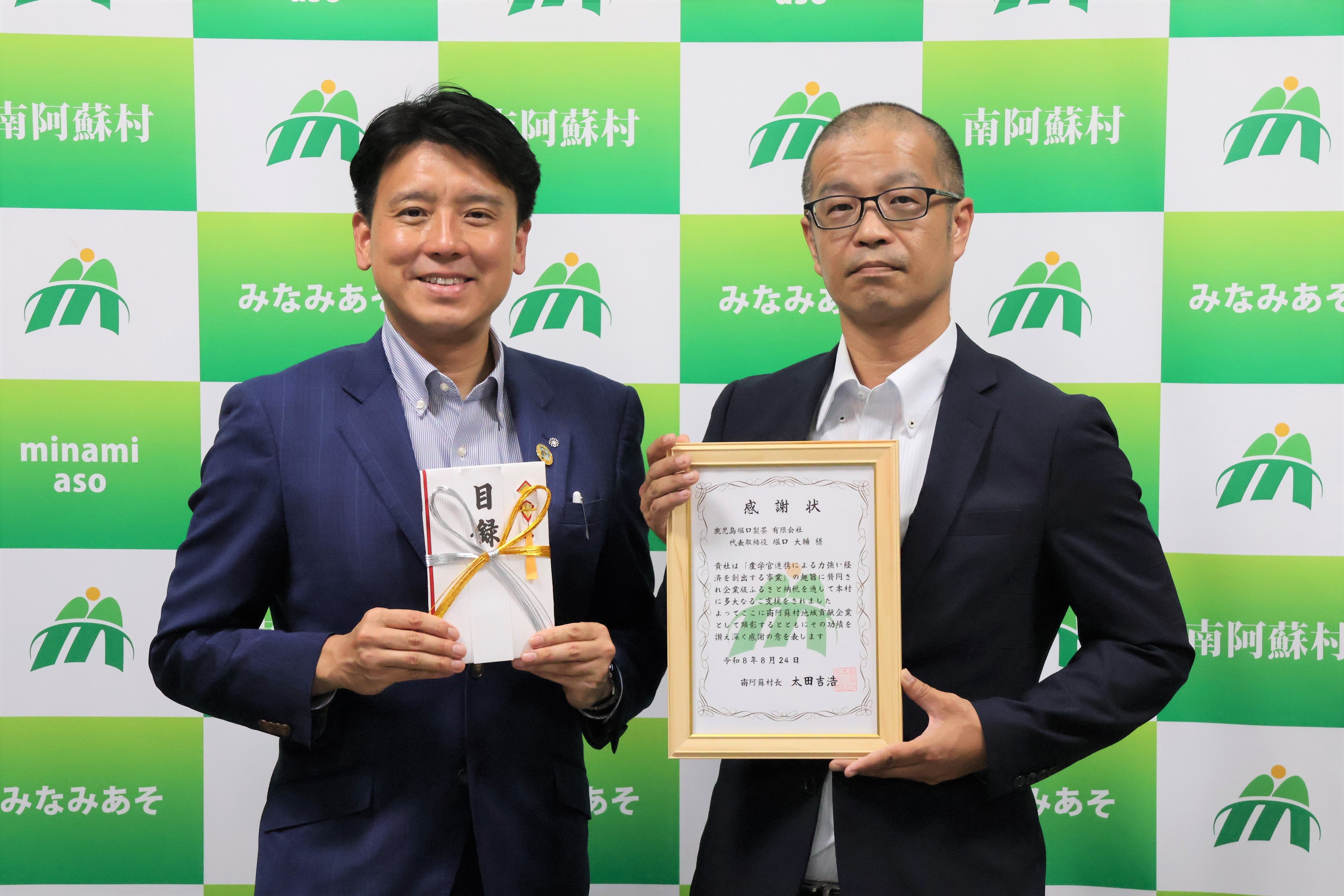 企業版ふるさと納税1000万円 南阿蘇村が県外企業と初連携 産官学で茶葉