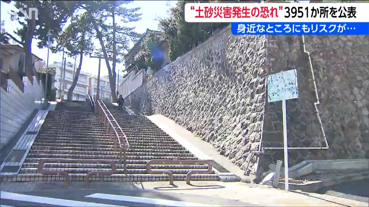 危ない”3951か所を新たに公表『土砂災害警戒区域』県内ほぼ全域で