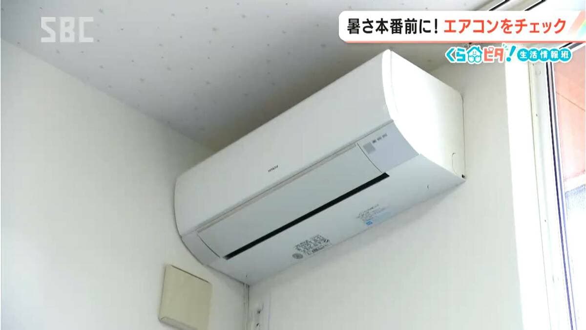 エアコンの「試運転」しましたか？【くらピタ！】本格的な暑さがくる前