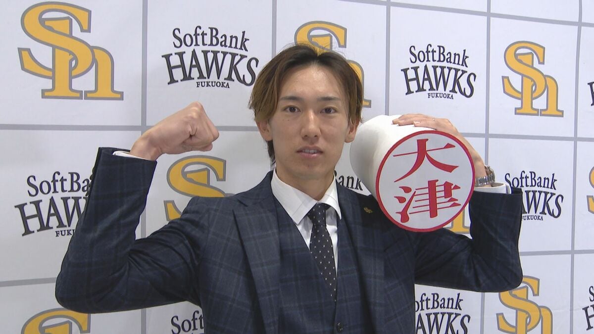 ソフトバンク】大津投手 大幅アップでサイン「個人的には悔しい
