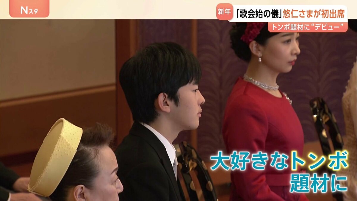 歌会始 悠仁さま