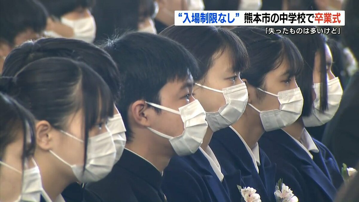 熊本 市立 帯山 中学校