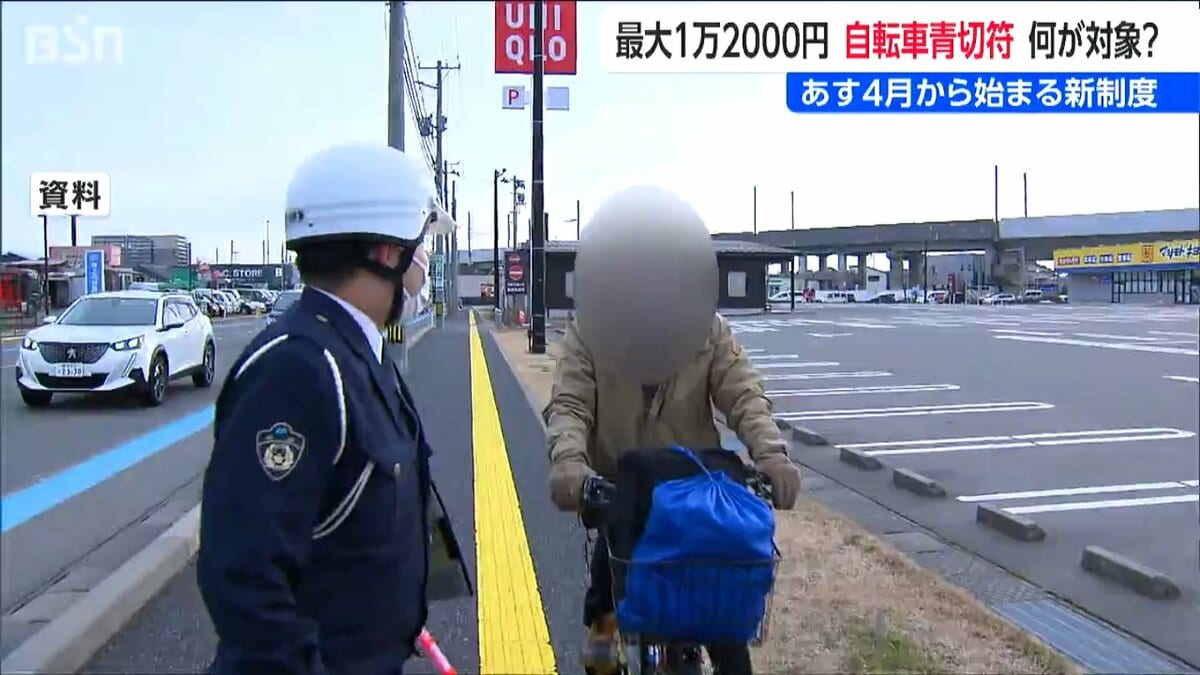 サムネイル_4月からスタート「自転車の青切符制度」とは　自転車を追い越す車側にも新しいルールを導入