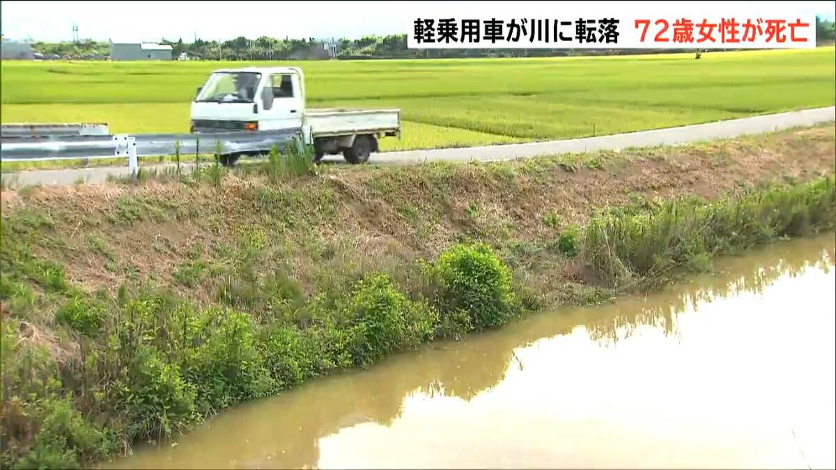 サムネイル_「車が川に落ち 天井とみられる部分が見えている」軽乗用車運転の72歳女性が死亡 新潟県内で死亡交通事故相次ぐ 新潟・西蒲区