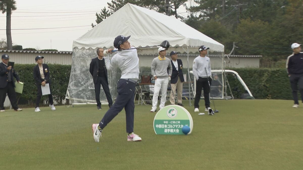 中日クラウンズの出場権かけて… 中部日本ゴルフマスターズ選手権大会  東海地方のアマチュアゴルファーら77人が参加 岐阜・可児市