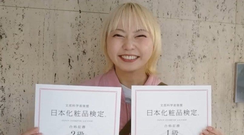 私立恵比寿中学・安本彩花 】日本化粧品検定の2級と1級に合格を報告