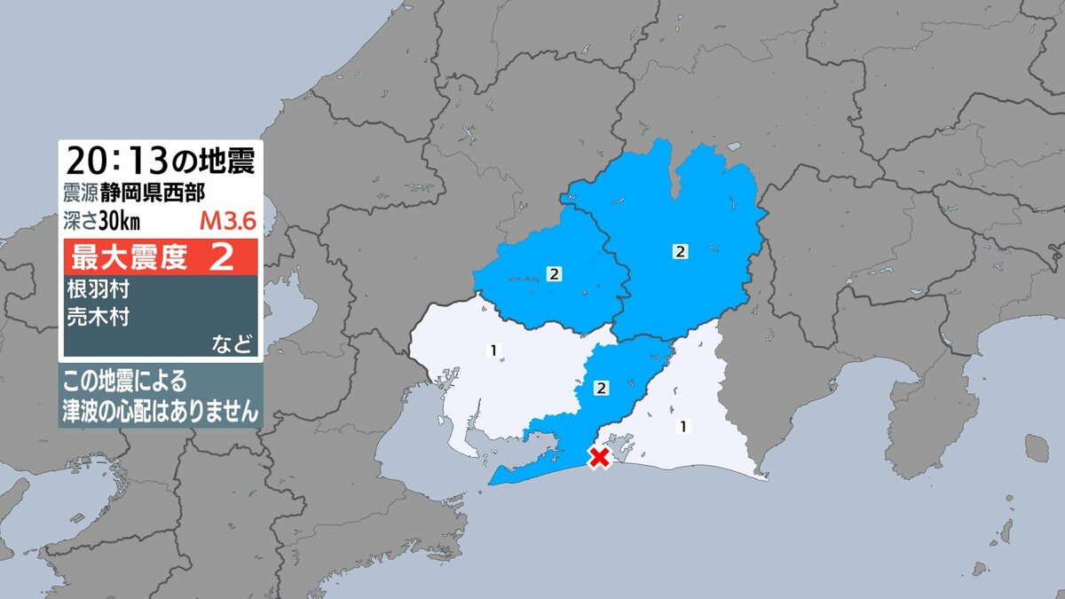 長野県、岐阜県、愛知県で最大震度2の地震 静岡は浜松中央区、磐田市