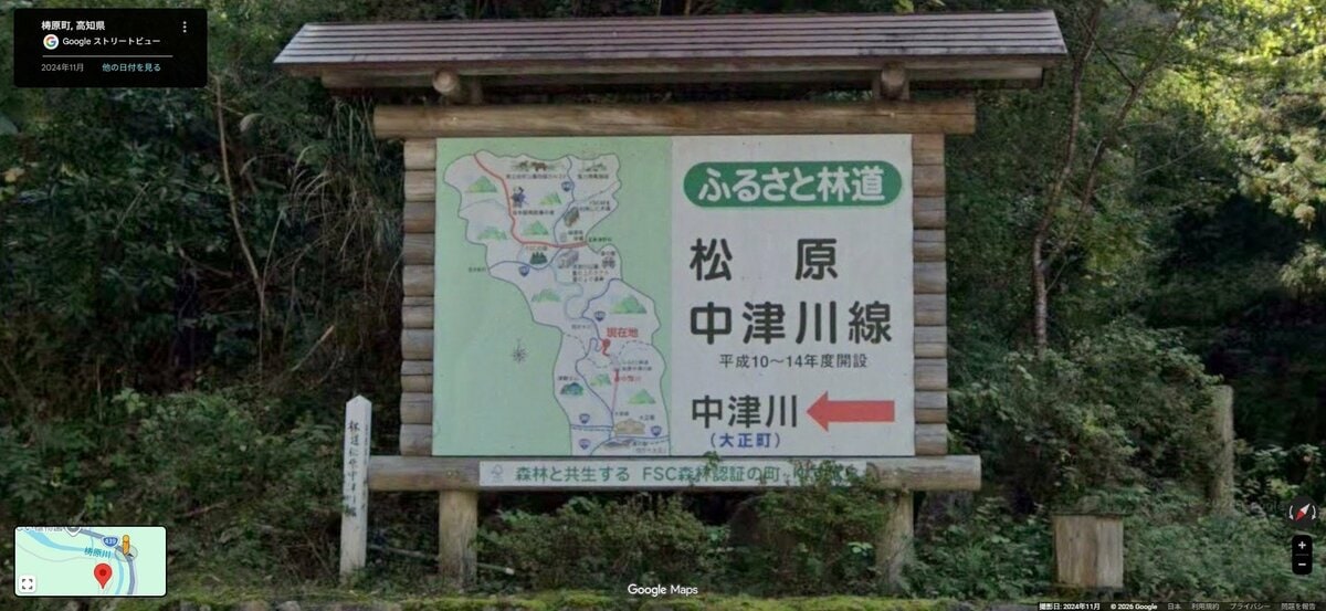 「工事の片付け中に⋯」20m下へ転落、作業中の44歳男性が死亡⋯林道工事現場で命綱のロープ回収中に滑り落ちたか【高知・梼原】