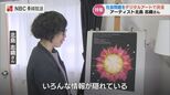 「インフォグラフィックで意見を交わす」生命 銃規制 エネルギー 戦争…社会問題をデジタルアートで表現【長崎】|TBS NEWS DIG