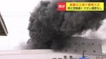「爆発音がした」建物から黒煙上がる…室蘭の化学物質を扱う工場で爆発火災　午後6時現在も消火活動続く　煙を吸わないよう市民に呼びかけ|TBS NEWS DIG