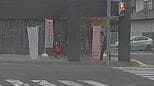 【独自・動画あり】ドラレコが捉えた刃物男と取り囲む警察官　福島　|　福島のニュース│TUF