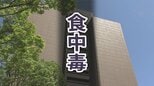 アニサキスより小さな寄生虫「クドア」による食中毒　スーパーで購入刺身用のヒラメが原因か　家族３人が下痢や嘔吐発症　広島市　※画像あり　|　RCC NEWS | 広島ニュース | RCC中国放送